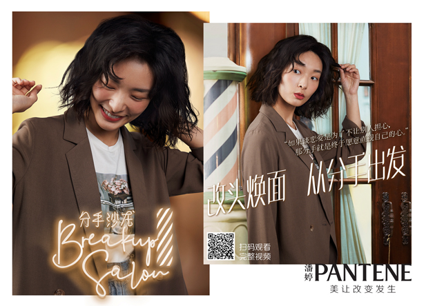 pantene-2019-14